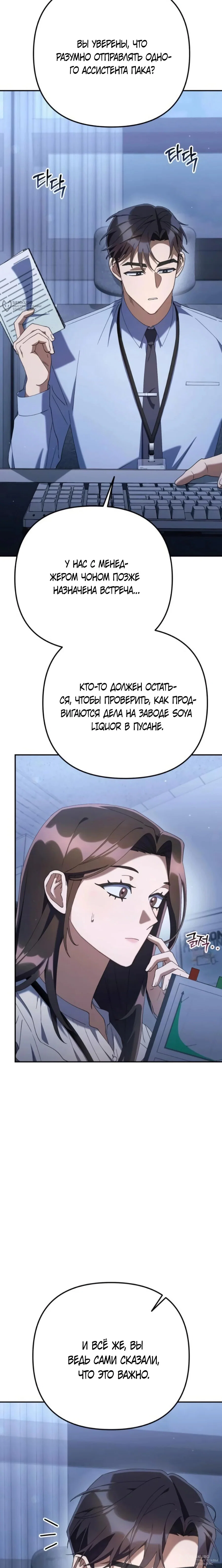 Read Гений ненавидит переработки RU Manga Online