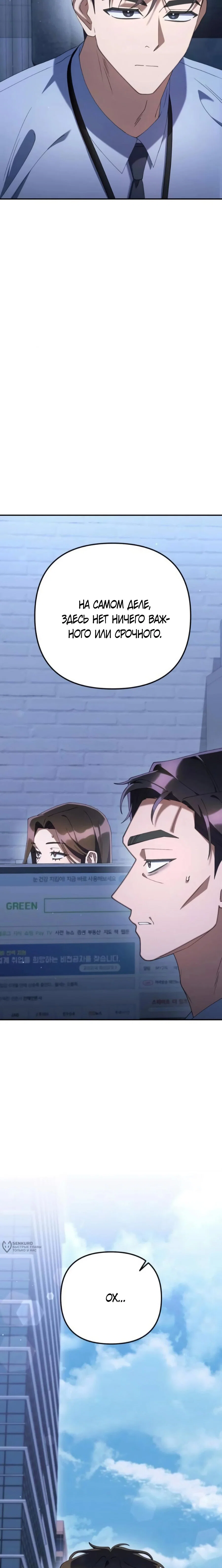 Read Гений ненавидит переработки RU Manga Online