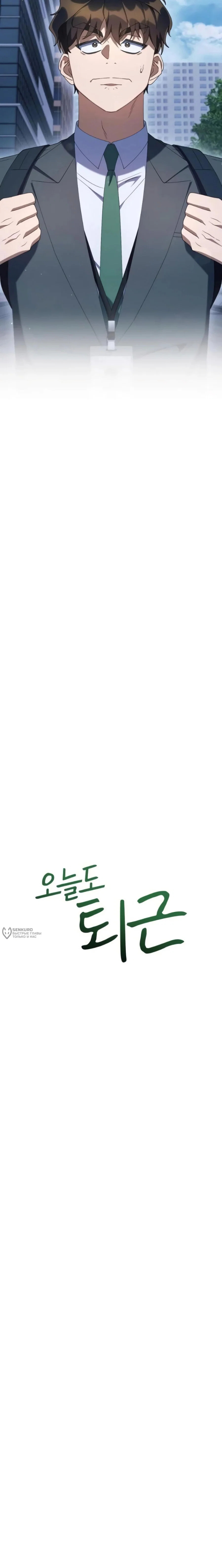 Read Гений ненавидит переработки RU Manga Online