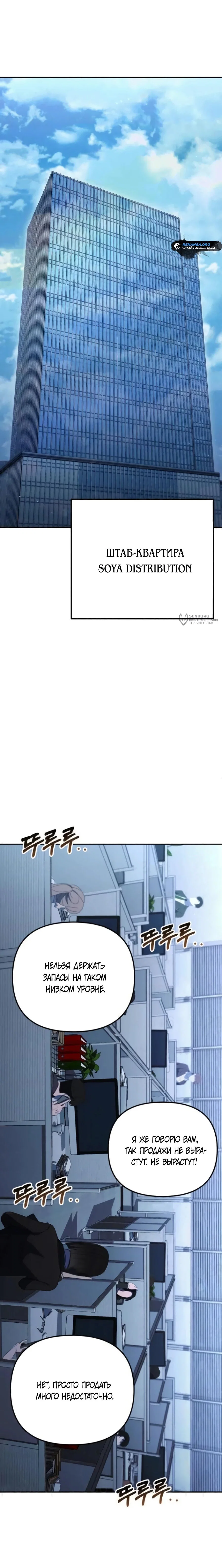 Read Гений ненавидит переработки RU Manga Online