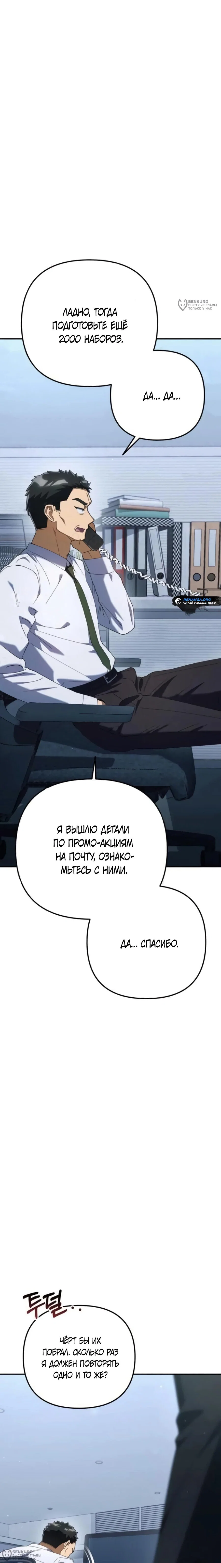 Read Гений ненавидит переработки RU Manga Online