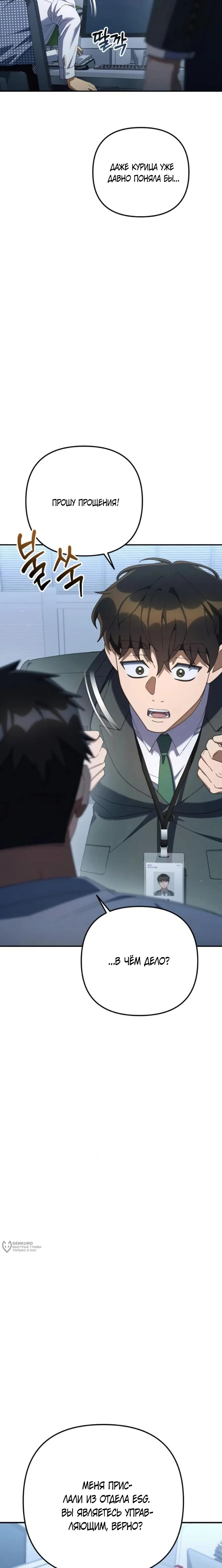 Read Гений ненавидит переработки RU Manga Online