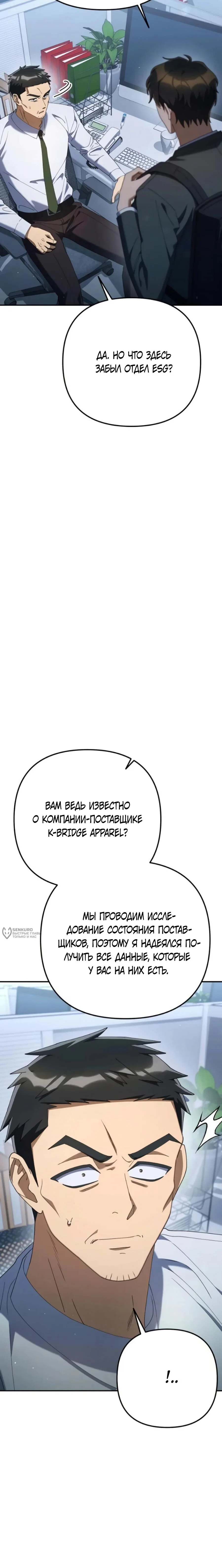 Read Гений ненавидит переработки RU Manga Online