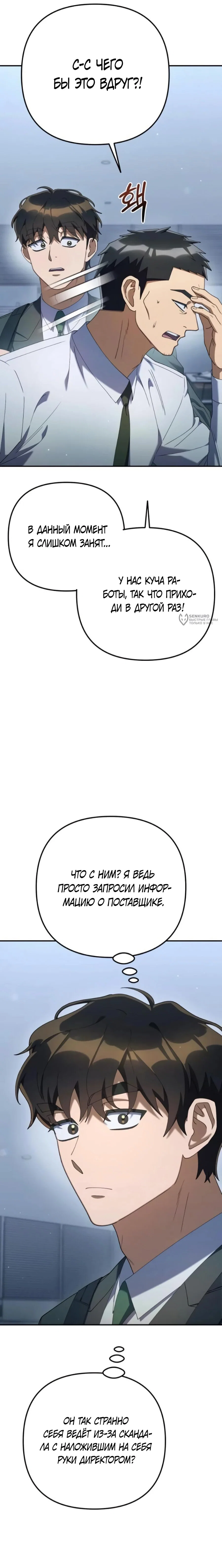 Read Гений ненавидит переработки RU Manga Online