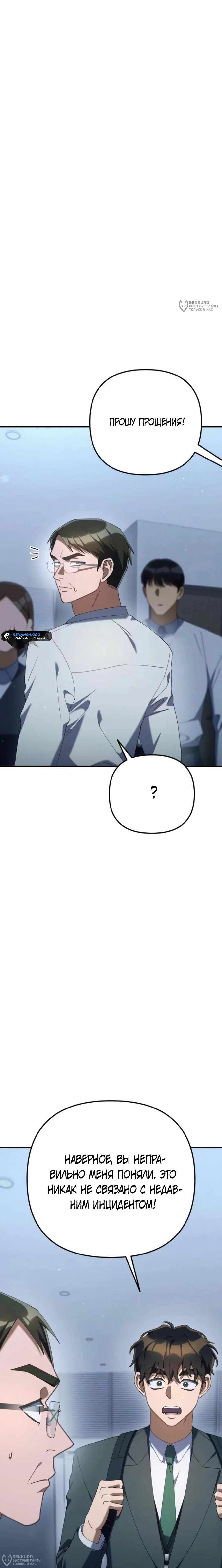 Read Гений ненавидит переработки RU Manga Online