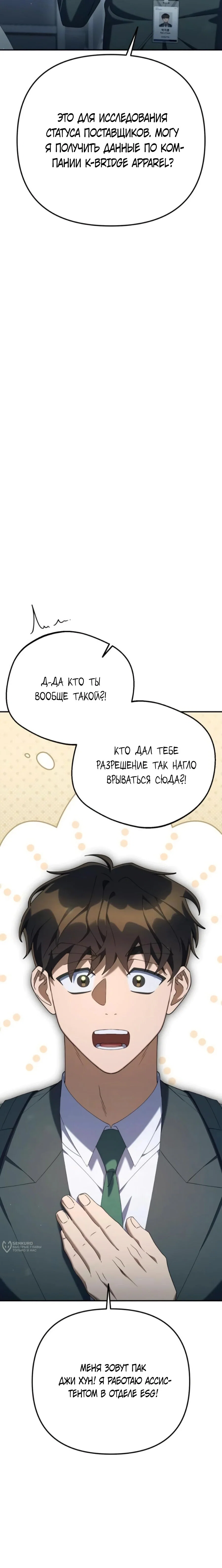 Read Гений ненавидит переработки RU Manga Online