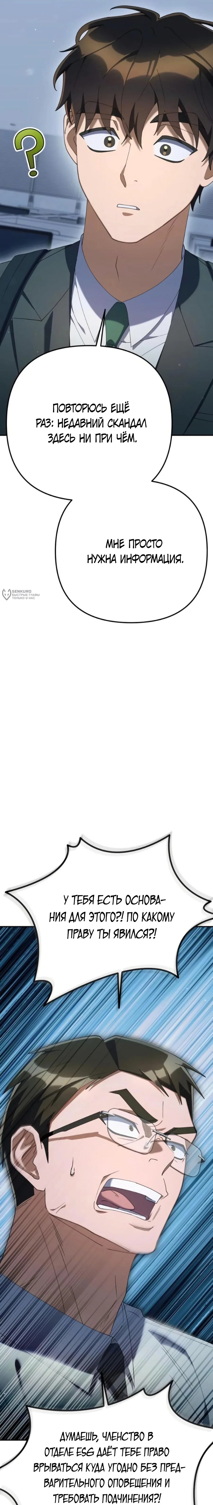 Read Гений ненавидит переработки RU Manga Online