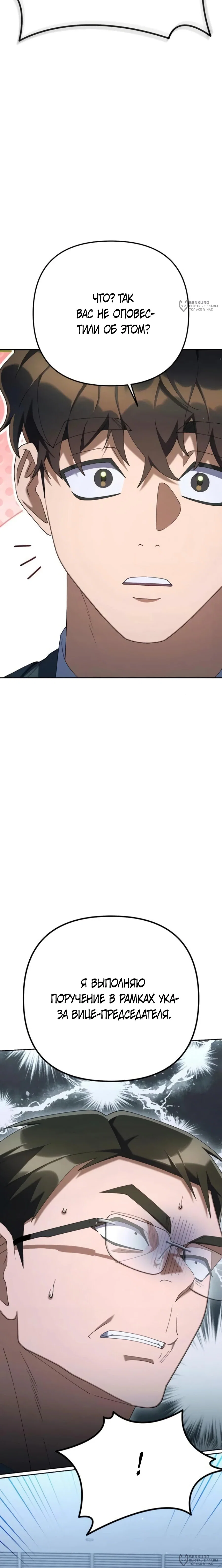 Read Гений ненавидит переработки RU Manga Online