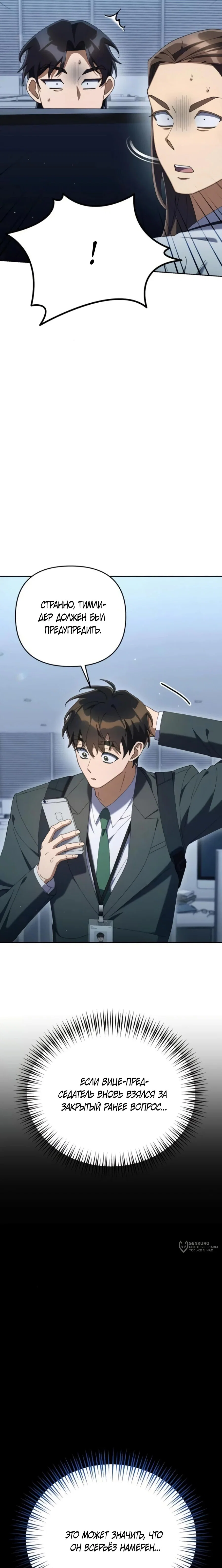 Read Гений ненавидит переработки RU Manga Online