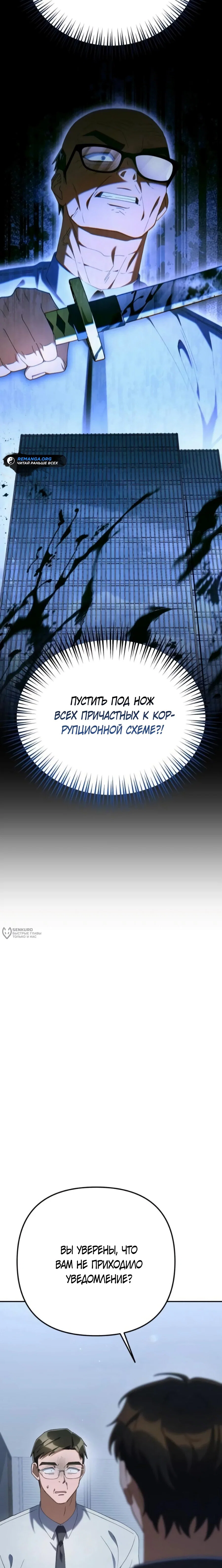 Read Гений ненавидит переработки RU Manga Online