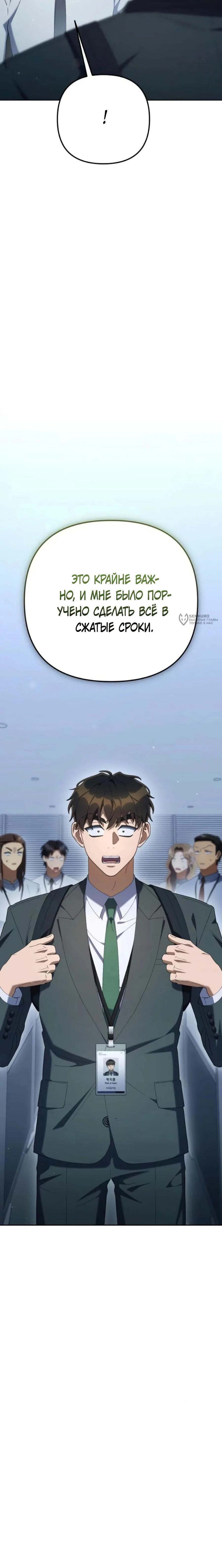 Read Гений ненавидит переработки RU Manga Online