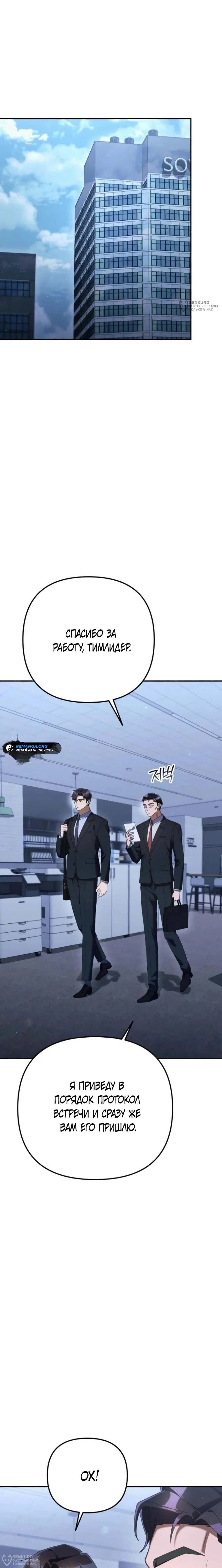 Read Гений ненавидит переработки RU Manga Online