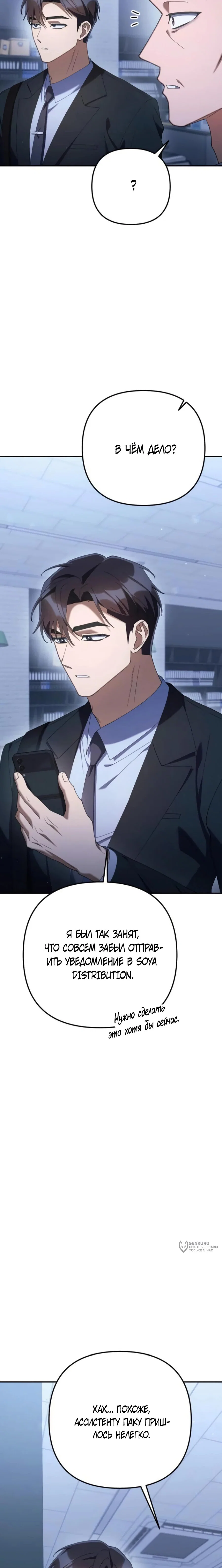 Read Гений ненавидит переработки RU Manga Online