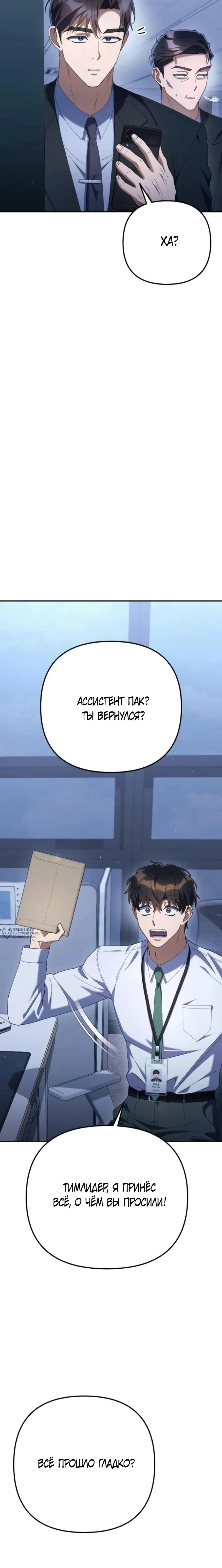 Read Гений ненавидит переработки RU Manga Online