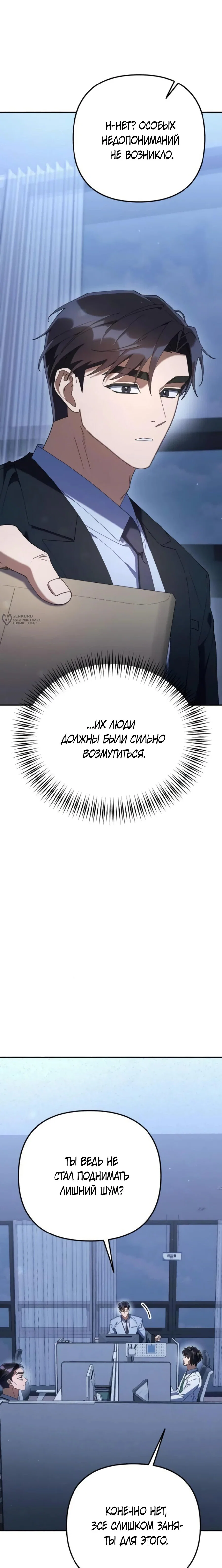 Read Гений ненавидит переработки RU Manga Online