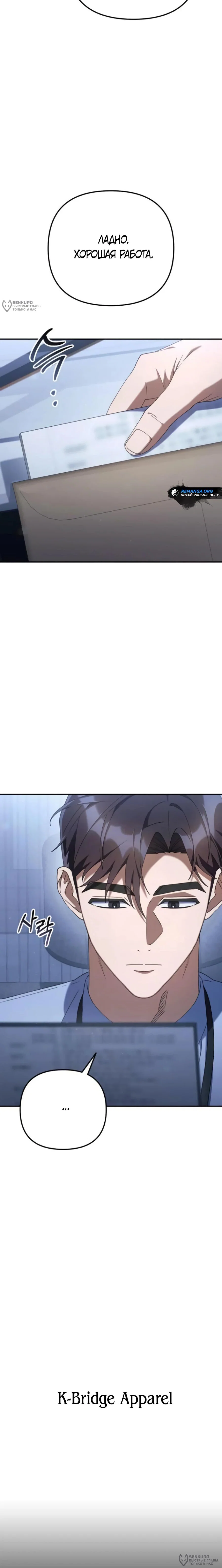 Read Гений ненавидит переработки RU Manga Online