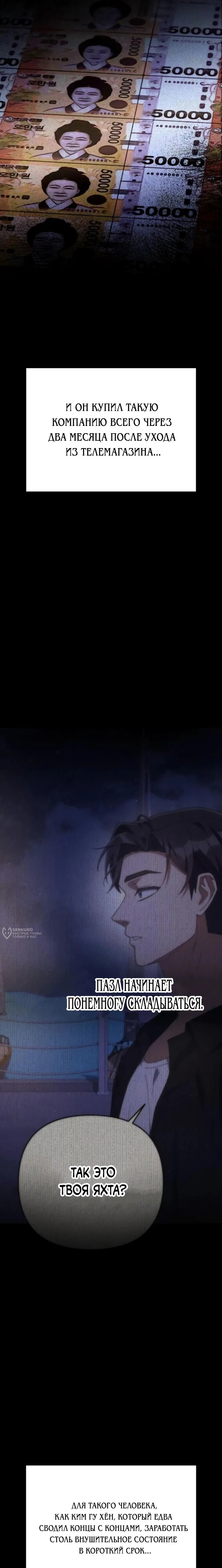 Read Гений ненавидит переработки RU Manga Online