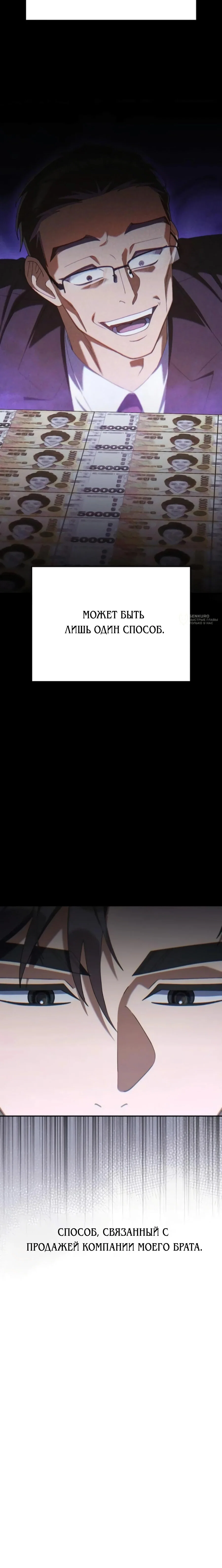 Read Гений ненавидит переработки RU Manga Online