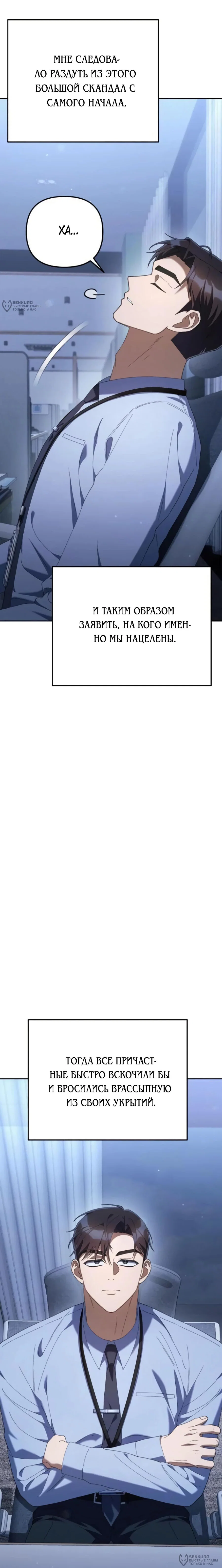 Read Гений ненавидит переработки RU Manga Online