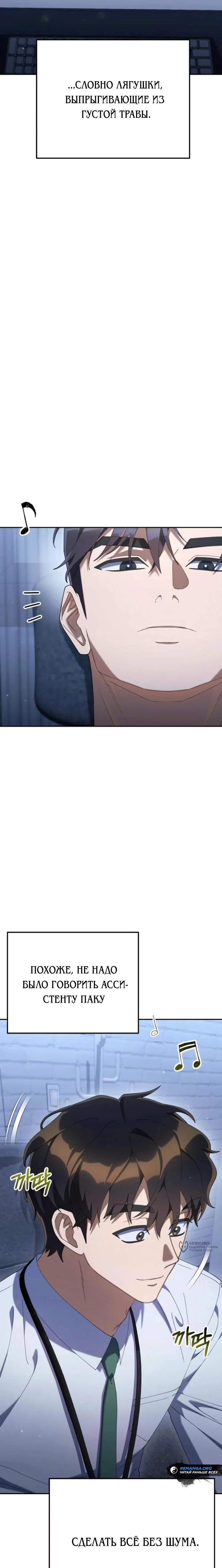 Read Гений ненавидит переработки RU Manga Online