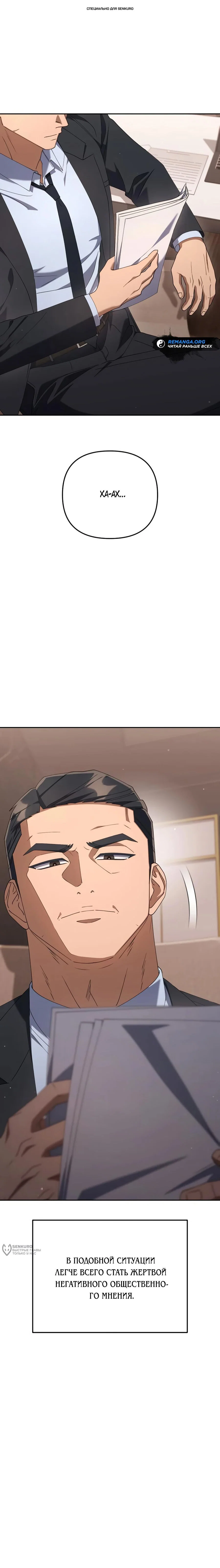 Read Гений ненавидит переработки RU Manga Online