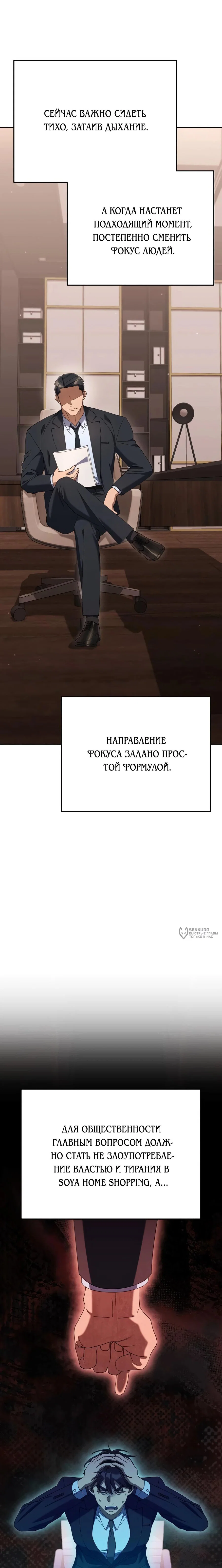 Read Гений ненавидит переработки RU Manga Online