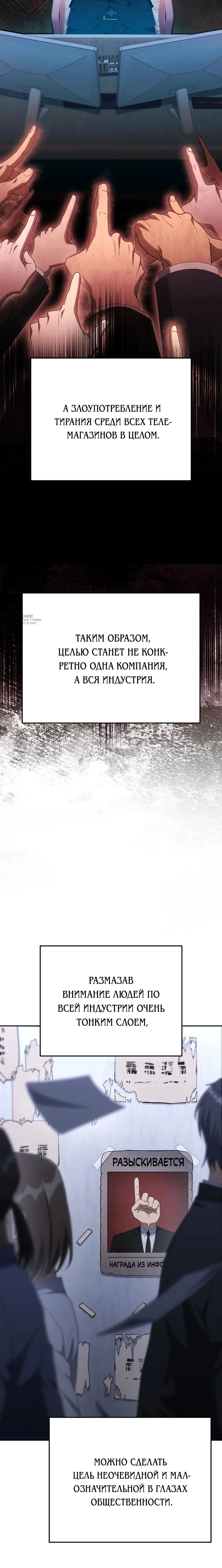 Read Гений ненавидит переработки RU Manga Online