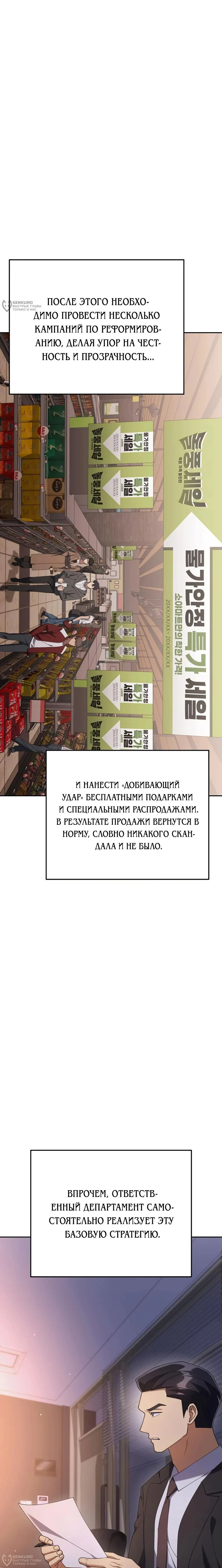 Read Гений ненавидит переработки RU Manga Online