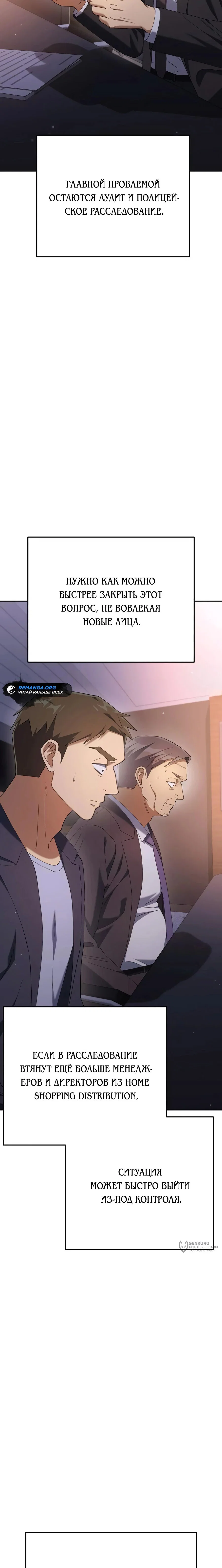 Read Гений ненавидит переработки RU Manga Online