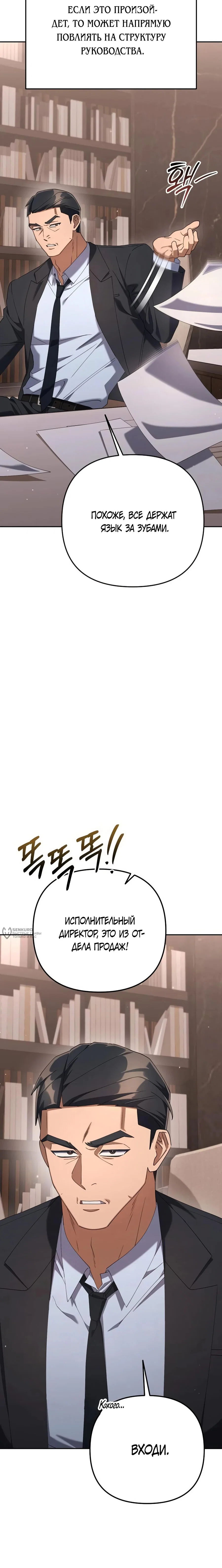 Read Гений ненавидит переработки RU Manga Online