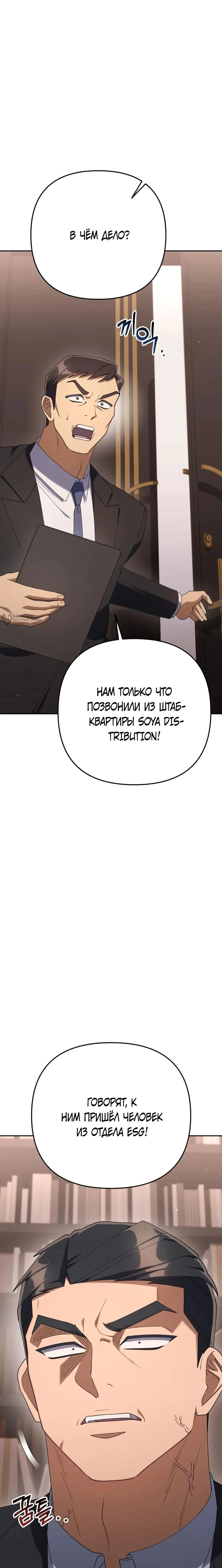 Read Гений ненавидит переработки RU Manga Online