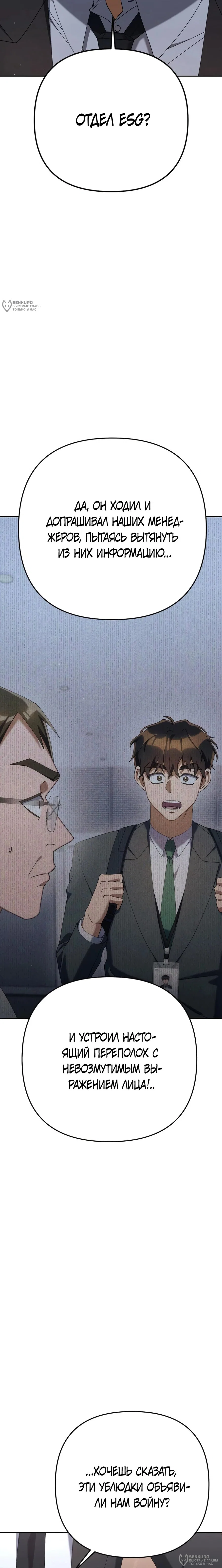 Read Гений ненавидит переработки RU Manga Online