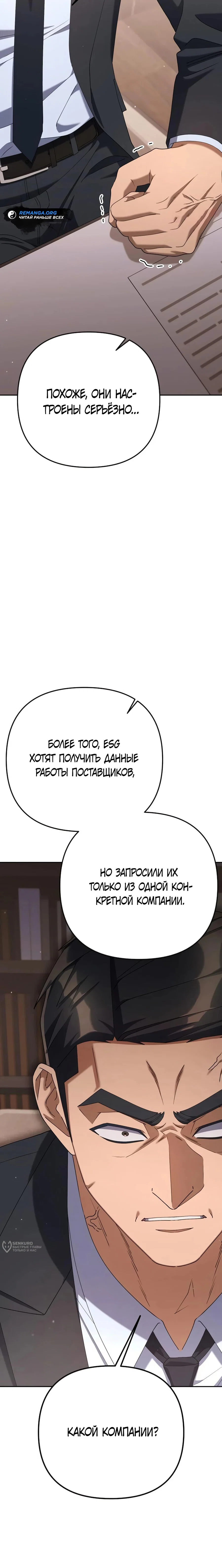 Read Гений ненавидит переработки RU Manga Online