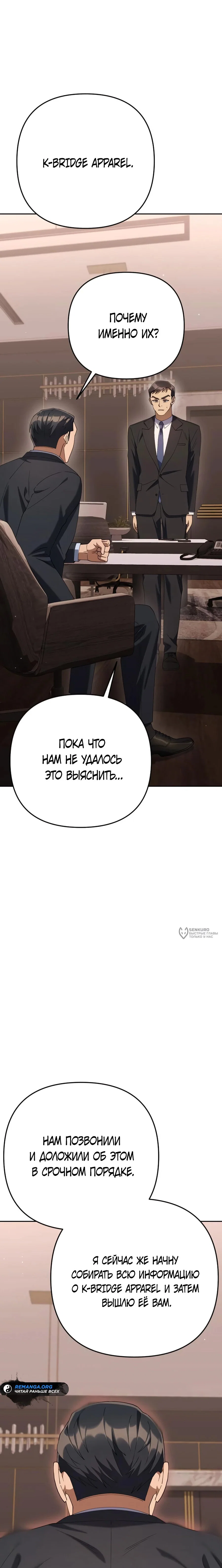 Read Гений ненавидит переработки RU Manga Online