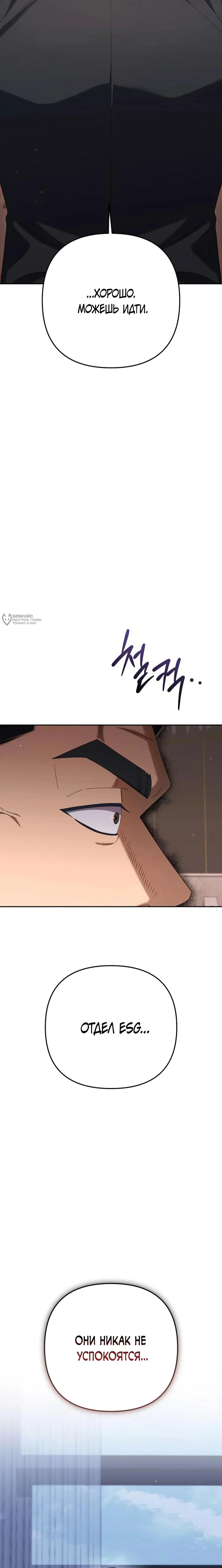 Read Гений ненавидит переработки RU Manga Online