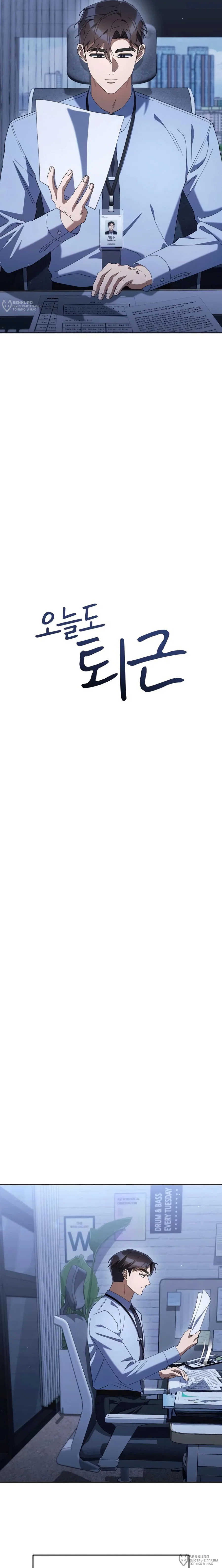 Read Гений ненавидит переработки RU Manga Online