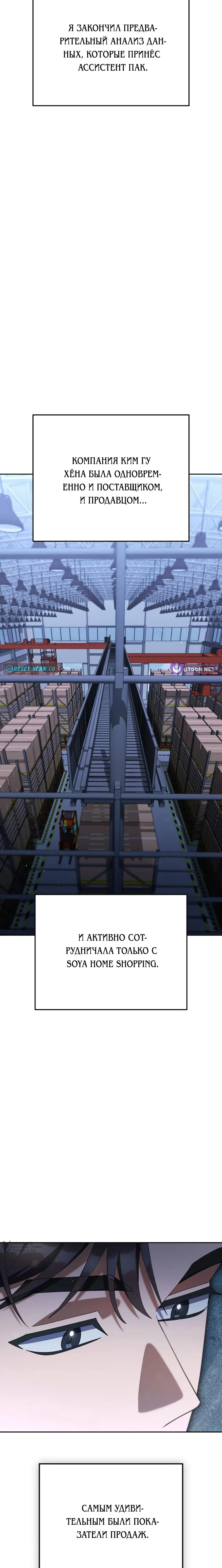 Read Гений ненавидит переработки RU Manga Online