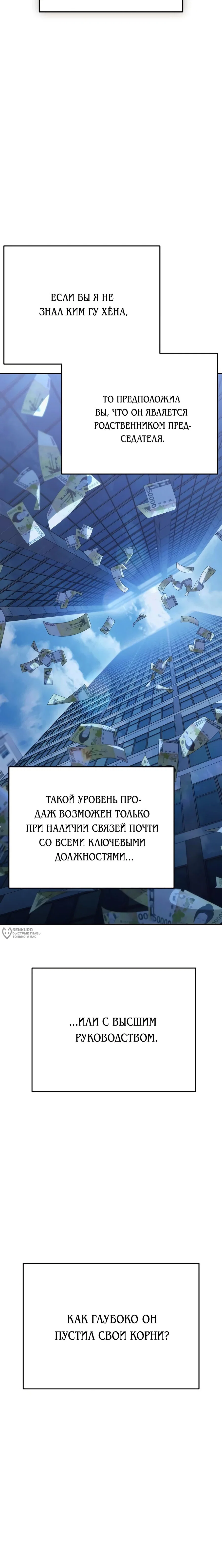 Read Гений ненавидит переработки RU Manga Online