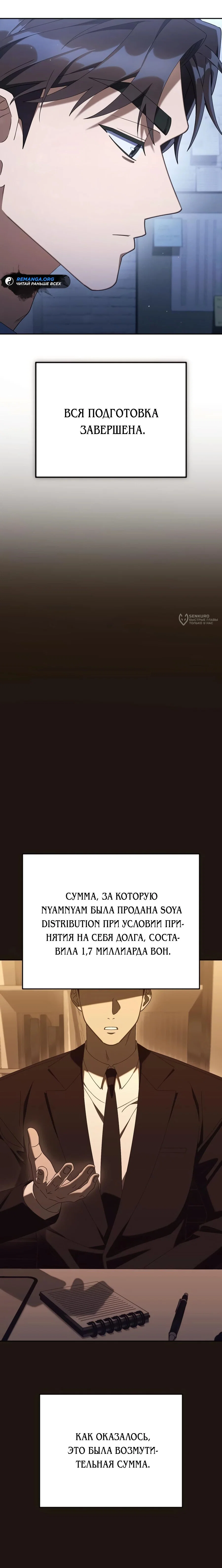 Read Гений ненавидит переработки RU Manga Online