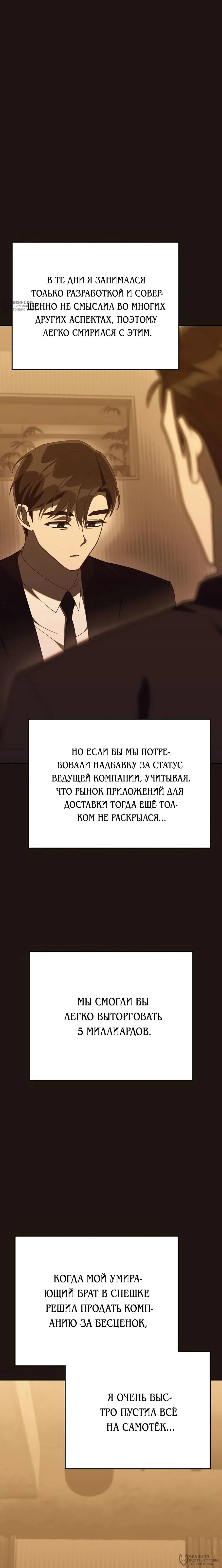 Read Гений ненавидит переработки RU Manga Online