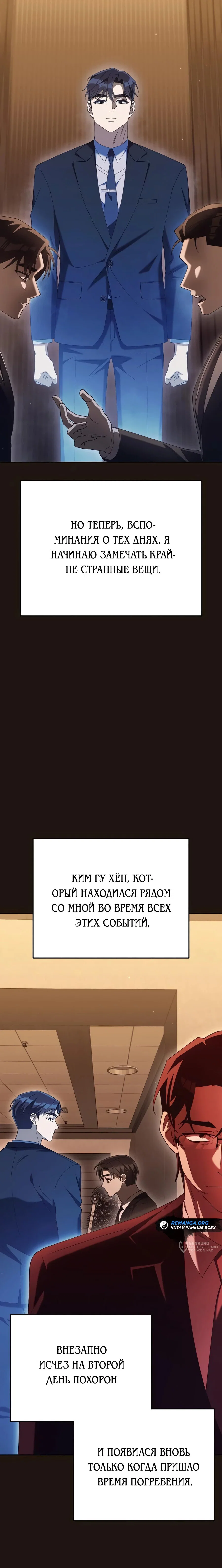 Read Гений ненавидит переработки RU Manga Online