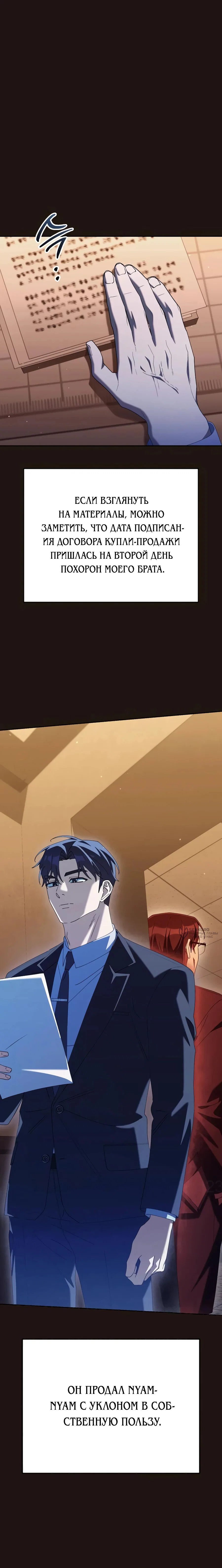 Read Гений ненавидит переработки RU Manga Online