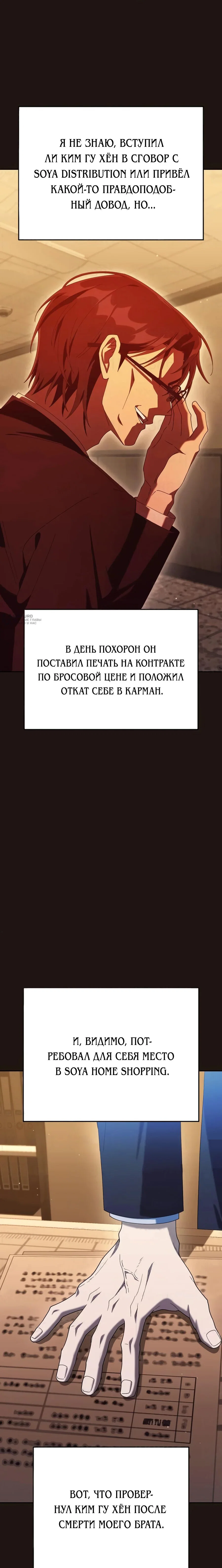 Read Гений ненавидит переработки RU Manga Online