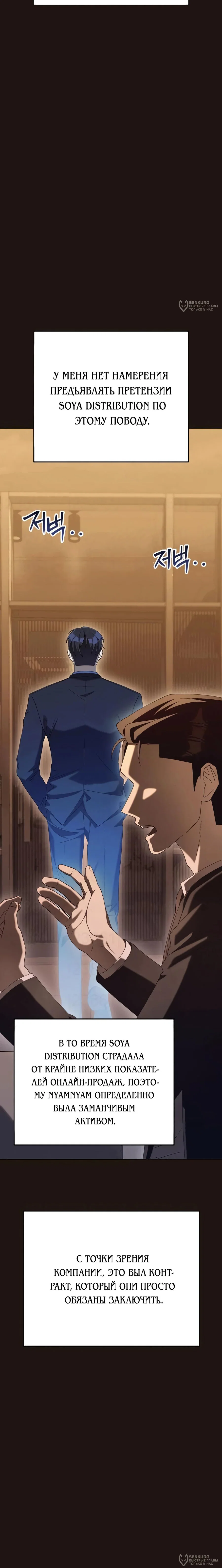 Read Гений ненавидит переработки RU Manga Online