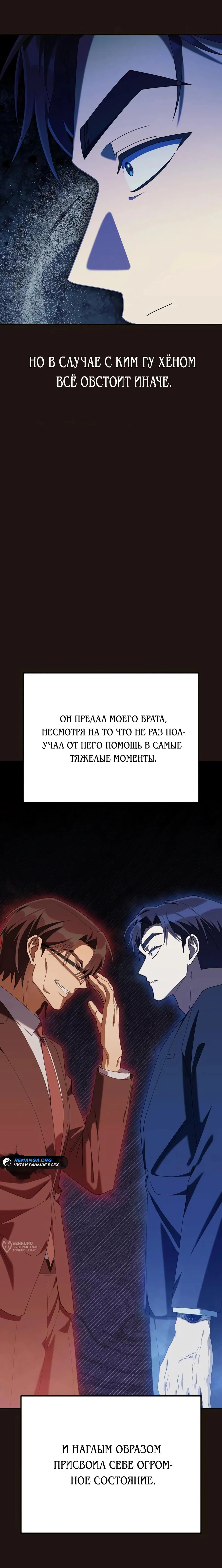 Read Гений ненавидит переработки RU Manga Online