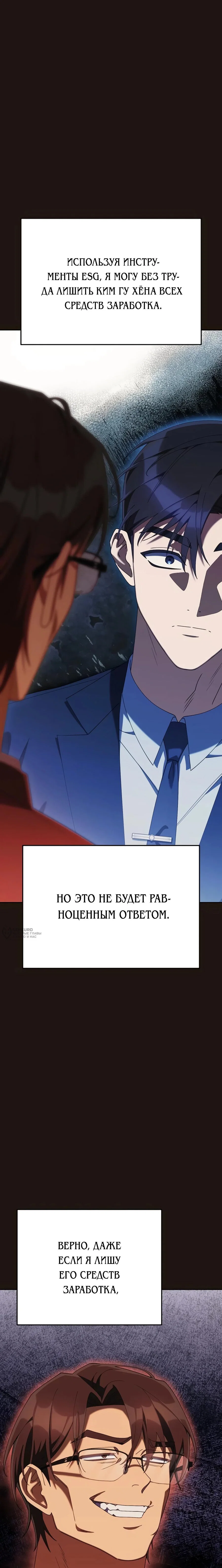 Read Гений ненавидит переработки RU Manga Online