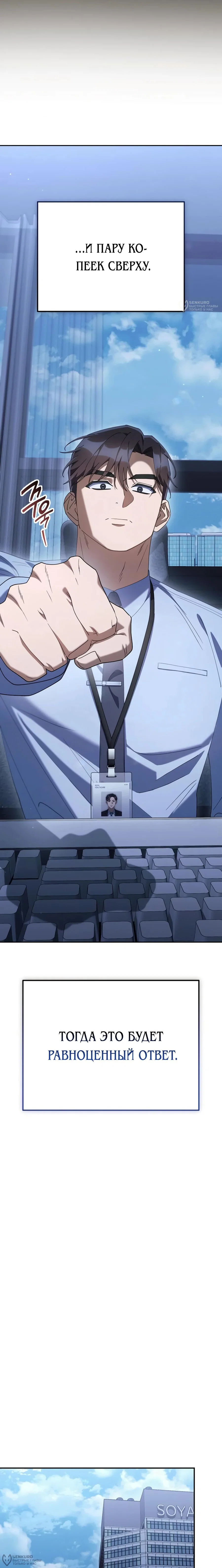 Read Гений ненавидит переработки RU Manga Online