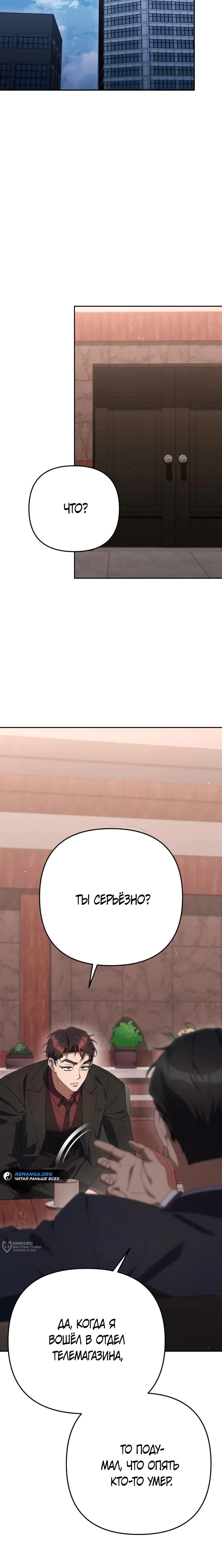 Read Гений ненавидит переработки RU Manga Online