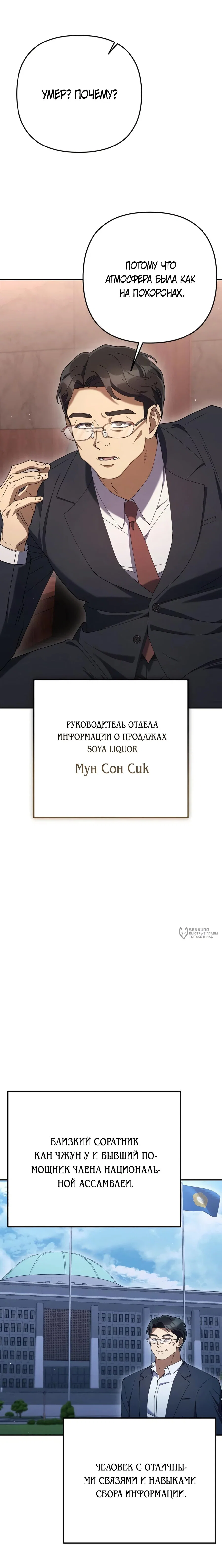 Read Гений ненавидит переработки RU Manga Online