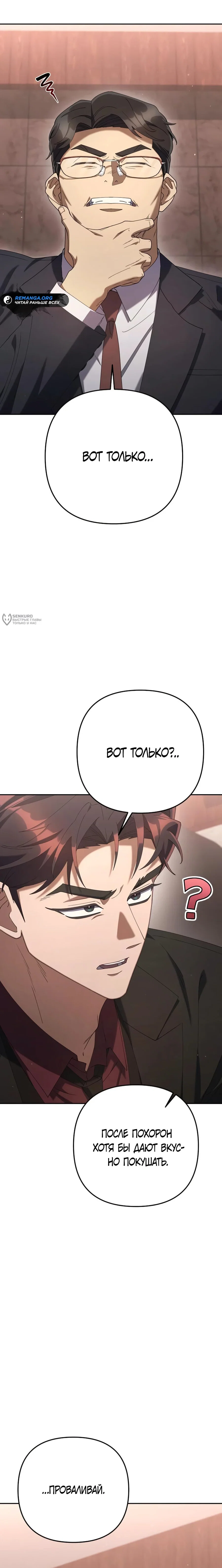 Read Гений ненавидит переработки RU Manga Online